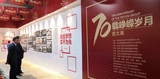70周年活動-攝影展.jpg