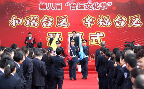 浙江台运集团65周年