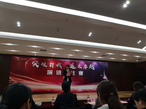 浙江台运集团69周年