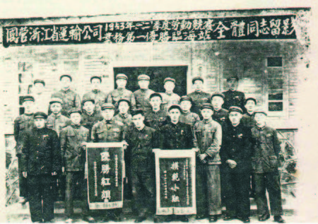 1953年 获浙江省劳动竞赛业务第一